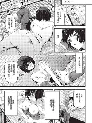 [うのせろ] いっぱいのナニかにメチャメチャにされる [中文][無修正]_131
