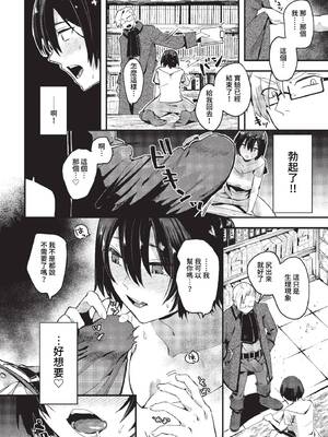 [うのせろ] いっぱいのナニかにメチャメチャにされる [中文][無修正]_132