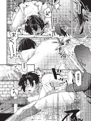 [うのせろ] いっぱいのナニかにメチャメチャにされる [中文][無修正]_140