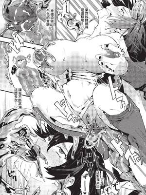 [うのせろ] いっぱいのナニかにメチャメチャにされる [中文][無修正]_141