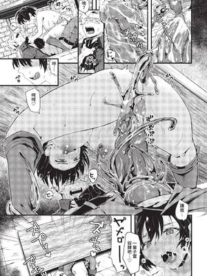 [うのせろ] いっぱいのナニかにメチャメチャにされる [中文][無修正]_143