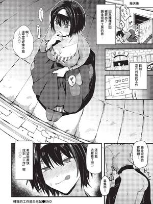 [うのせろ] いっぱいのナニかにメチャメチャにされる [中文][無修正]_144