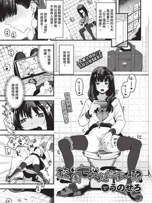 [うのせろ] いっぱいのナニかにメチャメチャにされる [中文][無修正]_145