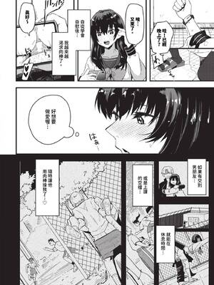 [うのせろ] いっぱいのナニかにメチャメチャにされる [中文][無修正]_146