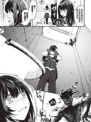 [うのせろ] いっぱいのナニかにメチャメチャにされる [中文][無修正]_147