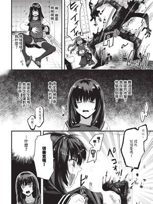 [うのせろ] いっぱいのナニかにメチャメチャにされる [中文][無修正]_148