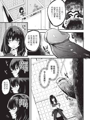 [うのせろ] いっぱいのナニかにメチャメチャにされる [中文][無修正]_149