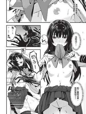 [うのせろ] いっぱいのナニかにメチャメチャにされる [中文][無修正]_150