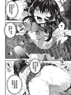 [うのせろ] いっぱいのナニかにメチャメチャにされる [中文][無修正]_154