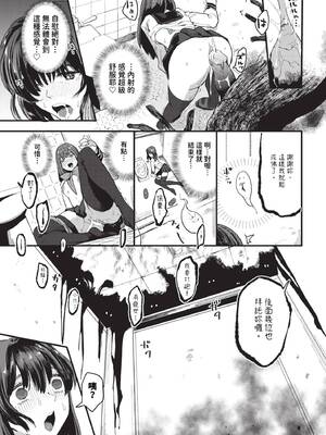 [うのせろ] いっぱいのナニかにメチャメチャにされる [中文][無修正]_157