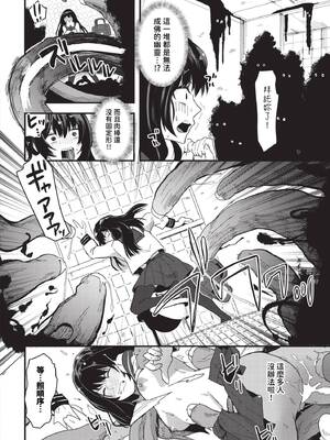 [うのせろ] いっぱいのナニかにメチャメチャにされる [中文][無修正]_158