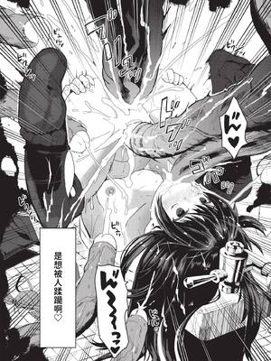 [うのせろ] いっぱいのナニかにメチャメチャにされる [中文][無修正]_164