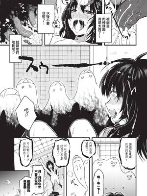 [うのせろ] いっぱいのナニかにメチャメチャにされる [中文][無修正]_165