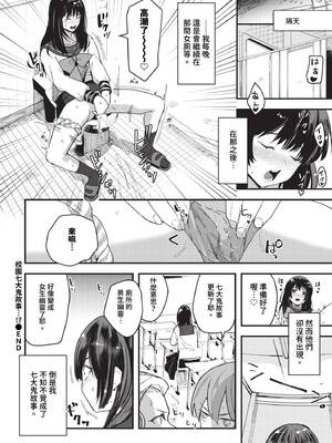 [うのせろ] いっぱいのナニかにメチャメチャにされる [中文][無修正]_166