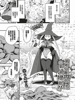 [うのせろ] いっぱいのナニかにメチャメチャにされる [中文][無修正]_167