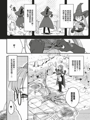 [うのせろ] いっぱいのナニかにメチャメチャにされる [中文][無修正]_168