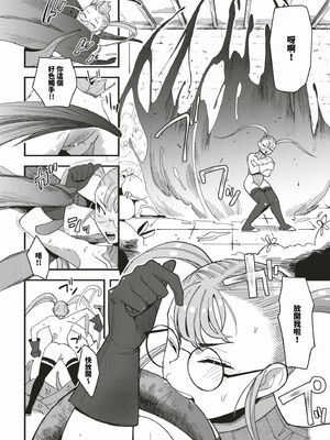 [うのせろ] いっぱいのナニかにメチャメチャにされる [中文][無修正]_172