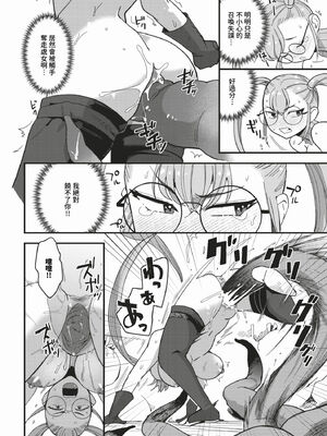 [うのせろ] いっぱいのナニかにメチャメチャにされる [中文][無修正]_174