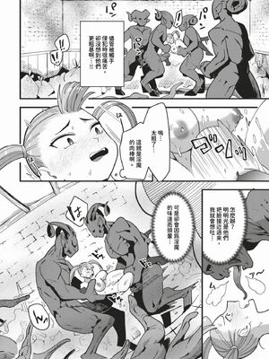 [うのせろ] いっぱいのナニかにメチャメチャにされる [中文][無修正]_180