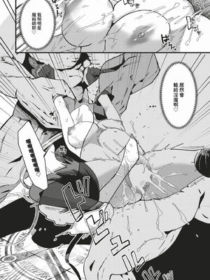 [うのせろ] いっぱいのナニかにメチャメチャにされる [中文][無修正]_184