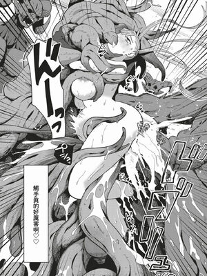 [うのせろ] いっぱいのナニかにメチャメチャにされる [中文][無修正]_190