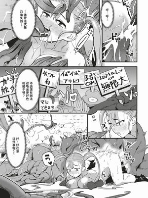 [うのせろ] いっぱいのナニかにメチャメチャにされる [中文][無修正]_191