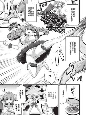 [うのせろ] いっぱいのナニかにメチャメチャにされる [中文][無修正]_193