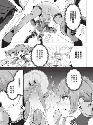 [うのせろ] いっぱいのナニかにメチャメチャにされる [中文][無修正]_195
