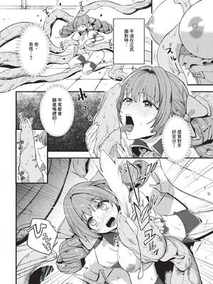 [うのせろ] いっぱいのナニかにメチャメチャにされる [中文][無修正]_196