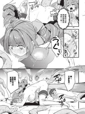 [うのせろ] いっぱいのナニかにメチャメチャにされる [中文][無修正]_199