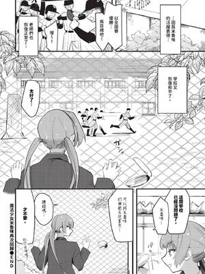 [うのせろ] いっぱいのナニかにメチャメチャにされる [中文][無修正]_202