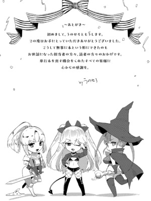 [うのせろ] いっぱいのナニかにメチャメチャにされる [中文][無修正]_203