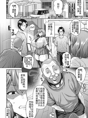 [ドラチェフ]ヌきヌき ずっぽしイズム_100