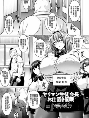 [ドラチェフ]ヌきヌき ずっぽしイズム_195