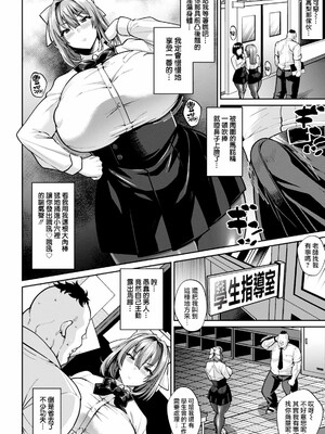 [ドラチェフ]ヌきヌき ずっぽしイズム_196