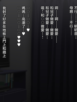 [くにふとわーく] 彼女にするなら母親一択でしょ！ [中国翻訳]_052