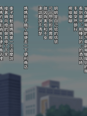 [くにふとわーく] 彼女にするなら母親一択でしょ！ [中国翻訳]_058
