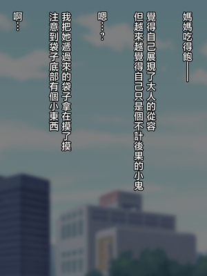 [くにふとわーく] 彼女にするなら母親一択でしょ！ [中国翻訳]_060