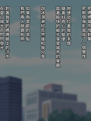 [くにふとわーく] 彼女にするなら母親一択でしょ！ [中国翻訳]_063