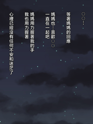 [くにふとわーく] 彼女にするなら母親一択でしょ！ [中国翻訳]_066