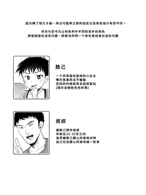 [ほちどんまい (丼ブラコ)] 祭りといったら×××!～褌しめてチョコバナナ食べよ～_02