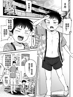 [ほちどんまい (丼ブラコ)] 祭りといったら×××!～褌しめてチョコバナナ食べよ～_04