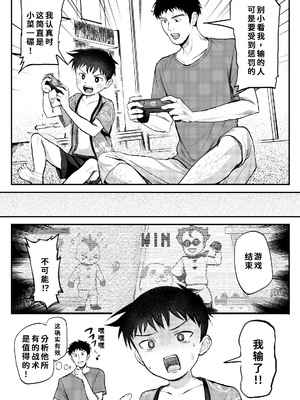 [ほちどんまい (丼ブラコ)] 祭りといったら×××!～褌しめてチョコバナナ食べよ～_07