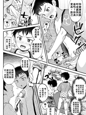 [ほちどんまい (丼ブラコ)] 祭りといったら×××!～褌しめてチョコバナナ食べよ～_11