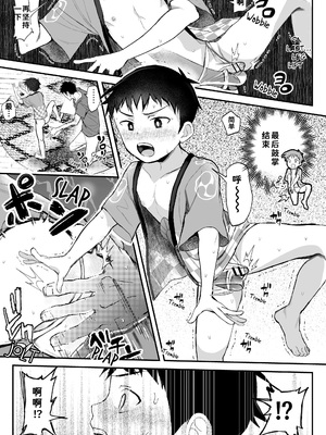 [ほちどんまい (丼ブラコ)] 祭りといったら×××!～褌しめてチョコバナナ食べよ～_16