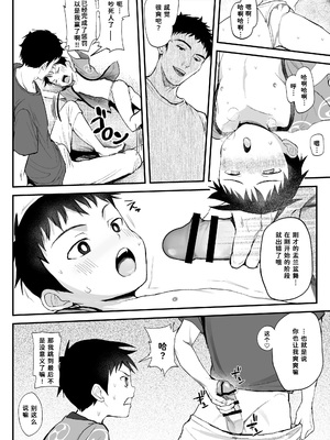 [ほちどんまい (丼ブラコ)] 祭りといったら×××!～褌しめてチョコバナナ食べよ～_19