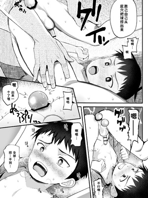 [ほちどんまい (丼ブラコ)] 祭りといったら×××!～褌しめてチョコバナナ食べよ～_28