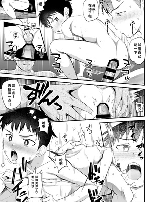 [ほちどんまい (丼ブラコ)] 祭りといったら×××!～褌しめてチョコバナナ食べよ～_36