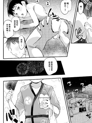 [ほちどんまい (丼ブラコ)] 祭りといったら×××!～褌しめてチョコバナナ食べよ～_39