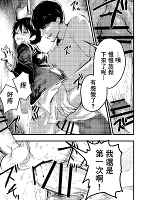 [アオクロ (orukoa)] メス堕ち温泉合宿!ドスケベ淫乱連続絶頂!  [冒险者公会] [Digital]_006